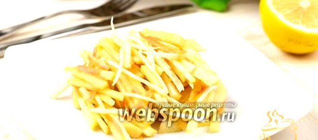 Салат из сельдерея с яблоками