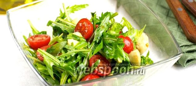 Салат с рукколой и сыром Моцарелла