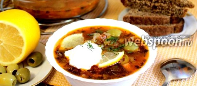 Солянка сборная в микроволновке