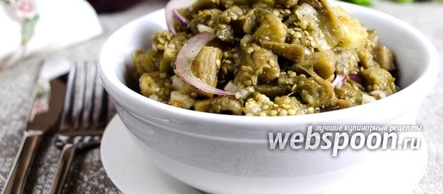 Закуска из печёных баклажанов с чесноком